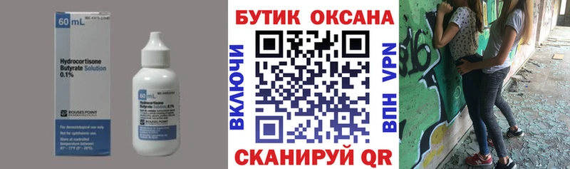 Бутират BDO 33% наркота Белая Холуница
