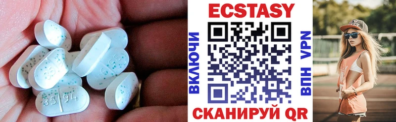 Экстази 280 MDMA Белая Холуница