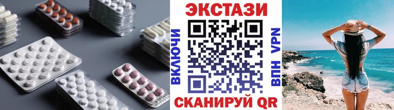 Экстази XTC  где купить   Белая Холуница 