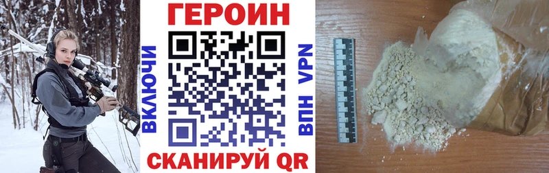 где можно купить наркотик Белая Холуница Героин хмурый