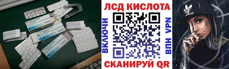 ЛСД экстази кислота  купить наркоту  Белая Холуница 