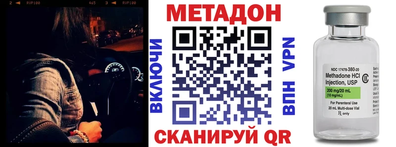 площадка клад  Белая Холуница  МЕТАДОН VHQ 
