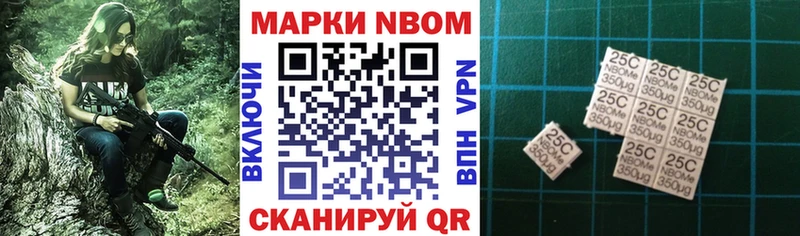наркошоп  Белая Холуница  mega ССЫЛКА  Марки N-bome 1,8мг 